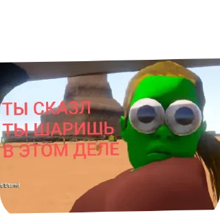 Sticker Лайкер и ГАВЕР - 10