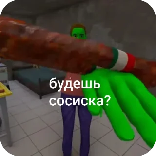 Sticker Лайкер и ГАВЕР - 4