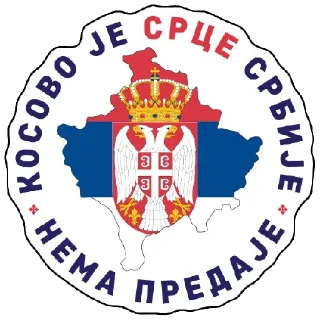 Sticker Nashmaster Za i Protiv - 9