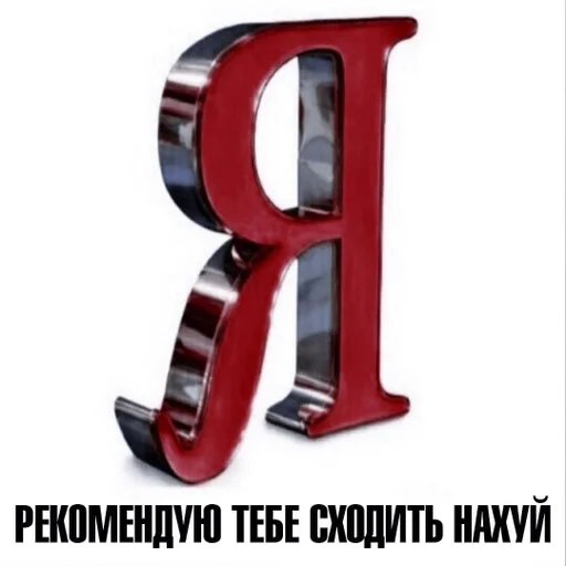 проектировать красный