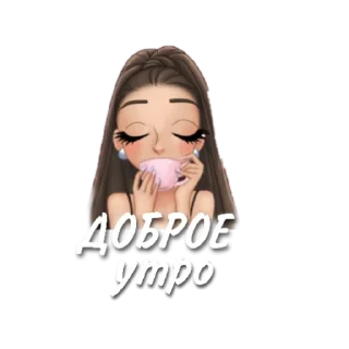 Стикер СТИКЕРЫ от канала
@Lana_stikers - 4