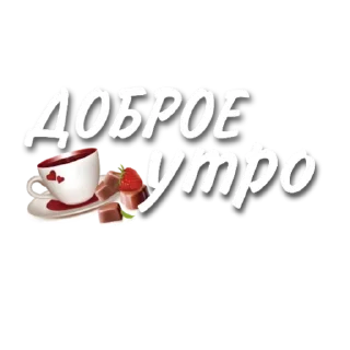 Стикер СТИКЕРЫ от канала
@Lana_stikers - 2