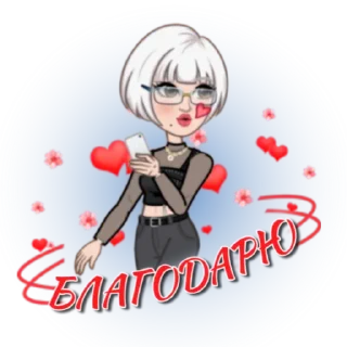 Sticker СТИКЕРЫ ОТ @Lana_stikers - 5