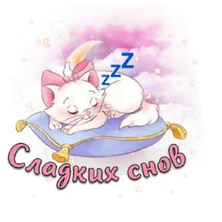 Sticker СТИКЕРЫ ОТ @Lana_stikers - 1