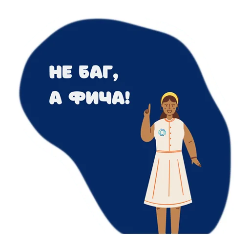 Стикер Рабочие будни by Lansoft.dev - 7