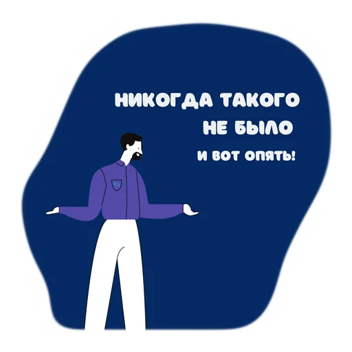 Стикер Рабочие будни by Lansoft.dev - 4