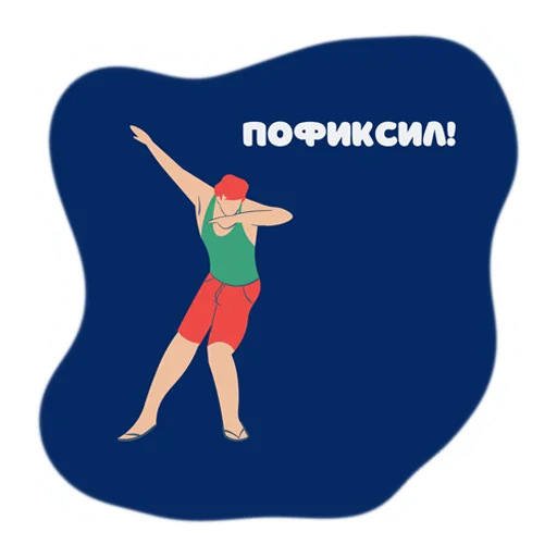 Стикер Рабочие будни by Lansoft.dev - 1