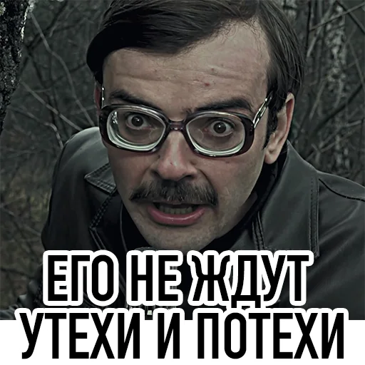 человеческое лицо СМС Очки