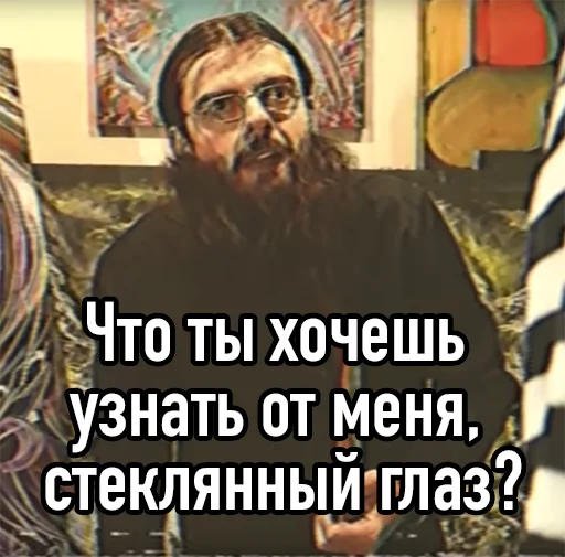 человеческое лицо мужчина СМС