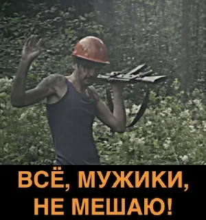 Sticker Эпичный Лапенко 2 - 2