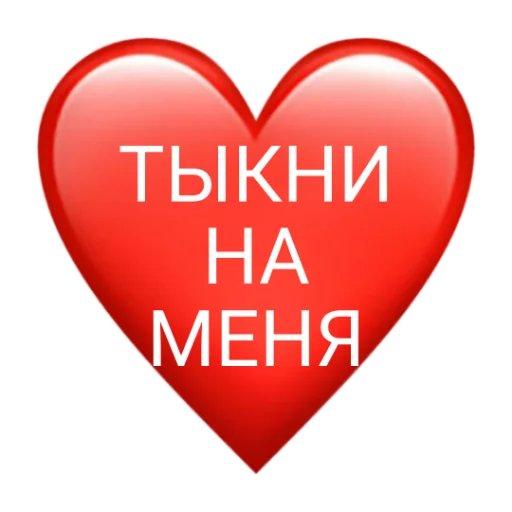 heart valentine's day red