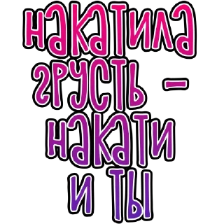 Стикер • ✤ • ЛАПКИ-ЛАПКИ • ✤ • - 10