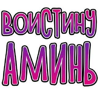 Стикер • ✤ • ЛАПКИ-ЛАПКИ • ✤ • - 7