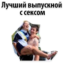 Sticker ФЕДОР Двинятин КВН @TuristasTV - 11