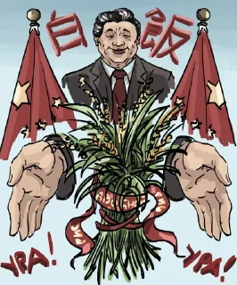 Стикер Китайская Лахта-2 - 7