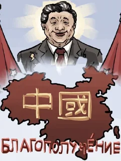 Стикер Китайская Лахта-2 - 11