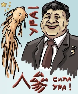 Стикер Китайская Лахта-2 - 10