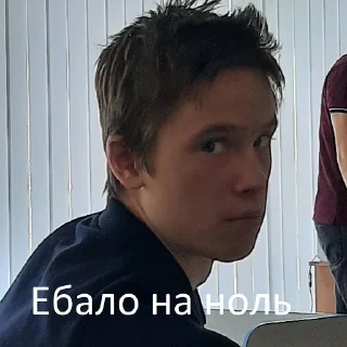 Sticker Биологию прогуливаем? - 3