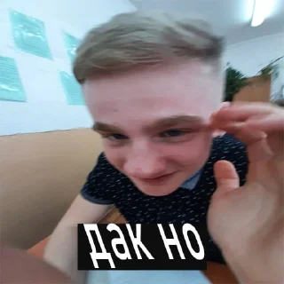 Sticker Биологию прогуливаем? - 11