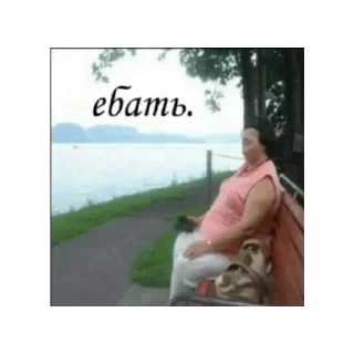 Sticker @stiki_tg_nah_canal - 4