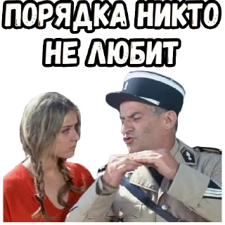 Стикер Жандарм из Сен-Тропе :: @elsticko - 4