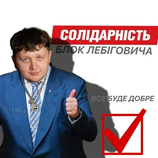 Sticker Lebihovych - 1