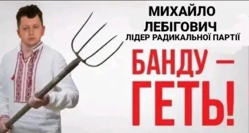 Sticker Lebihovych - 1