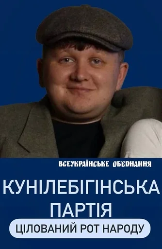 Sticker Lebihovych - 1