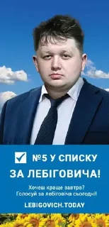 Sticker За Лебіговича! @anime_X_walls @leb1gaa - 5