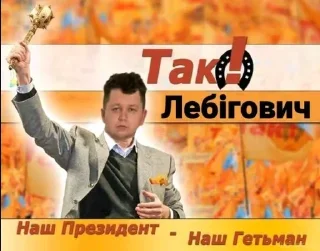 Sticker За Лебіговича! @anime_X_walls @leb1gaa - 4