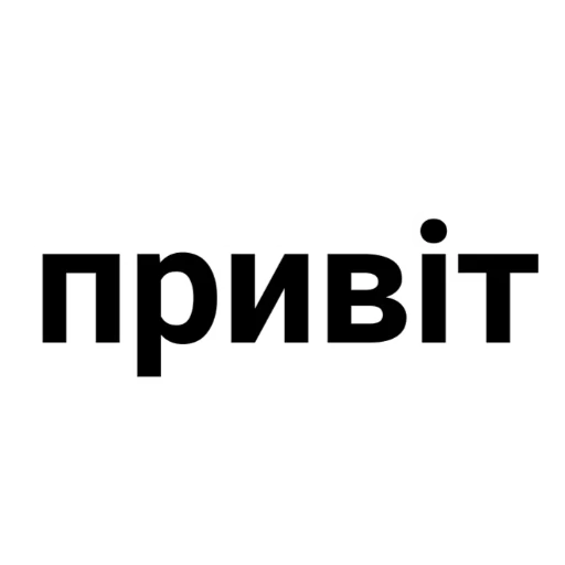 Фразки - СМС