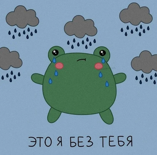 СМС мультфильм клипарт