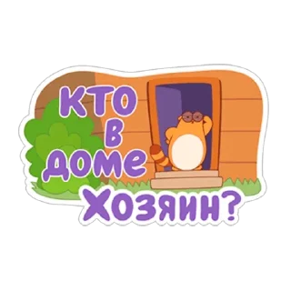 Стикер LegCat_macmad - 8