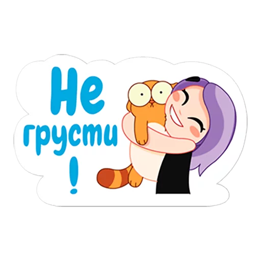 Стикер LegCat_Violet_1_rus - 1