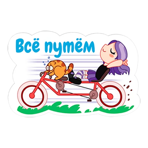Стикер LegCat_Violet_1_rus - 1