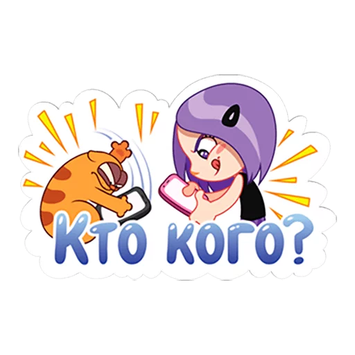 Стикер LegCat_Violet_1_rus - 1