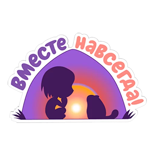 Sticker LegCat_Violet_1_rus - 1