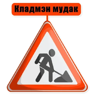 Sticker Цитаты великих людей - 5