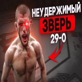 Стикер Легендарные превью - 3