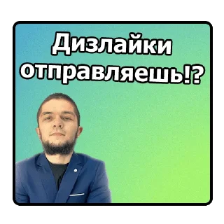 Sticker Легендарные ребята - 5