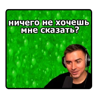 Sticker Легендарные ребята - 9