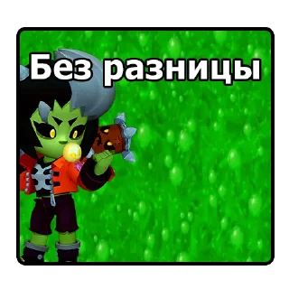 Sticker Легендарные ребята - 0