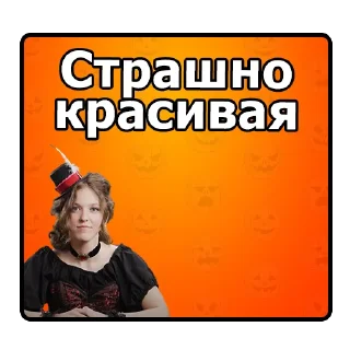 Sticker Легендарные ребята - 6
