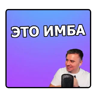 Sticker Легендарные ребята - 11