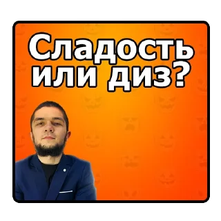 Sticker Легендарные ребята - 1