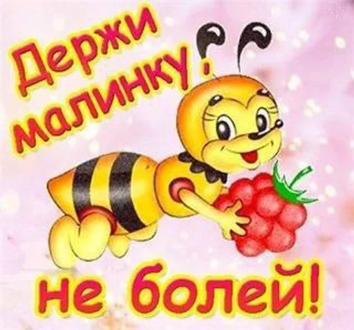 СМС торт на день рождения клипарт