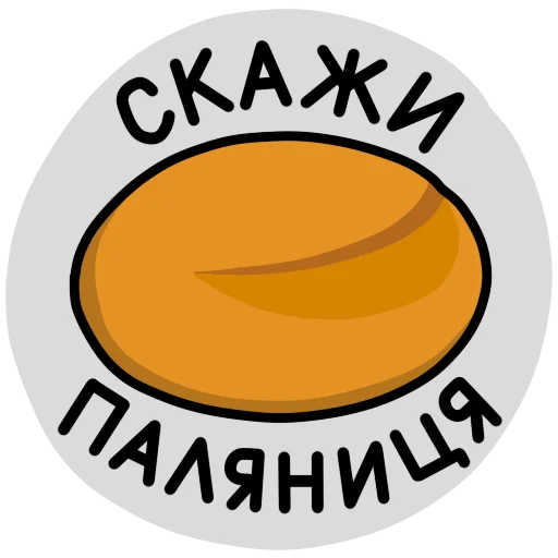 Sticker Ukrainian Legends - 11