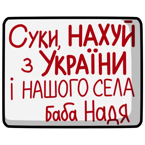 Sticker Ukrainian Legends - 6