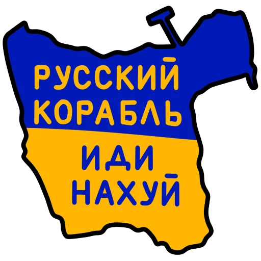 Sticker Ukrainian Legends - 4