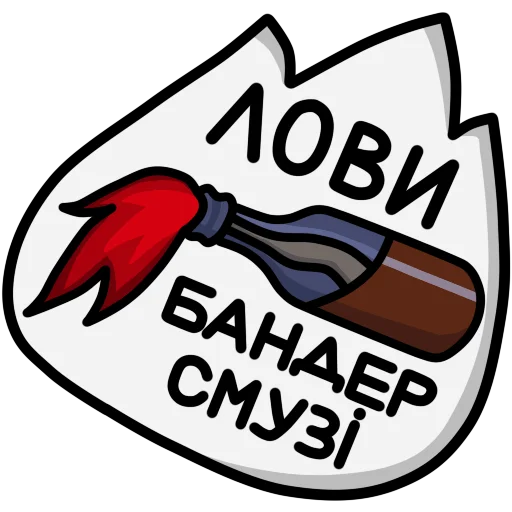 Sticker Ukrainian Legends - 3